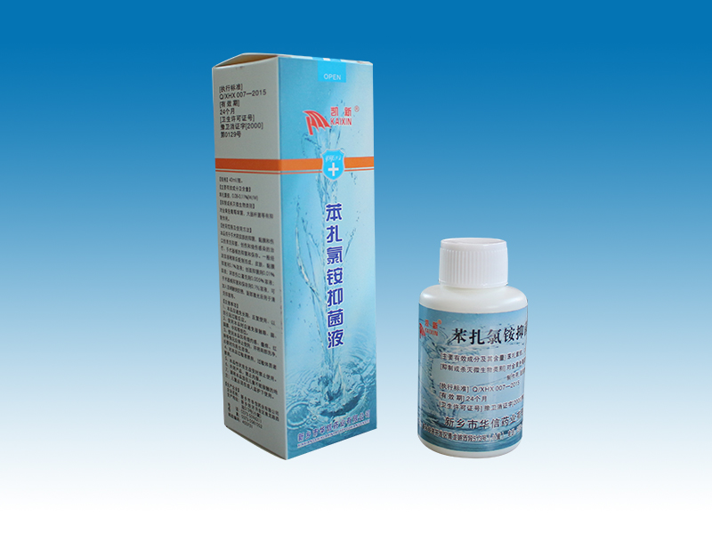 苯扎氯銨抑菌液